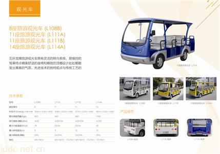  4座8座电动观光车